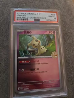 Mimikyu 2024 Pokemon Traditional Chinese 5th Anniversary - Image 1
