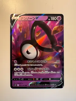 Pokemon Card • Unown V • Paradigm Trigger 035/098 • Rare • JP • MINT - Image 1