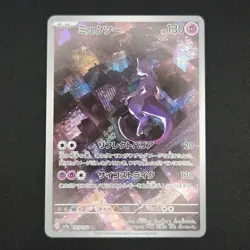 Pokemon TCG Card Mewtwo 183/165 SV2a 151 Art Rare Holo *Japanese* - NM - Image 1