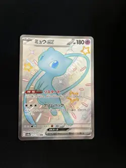 Mew ex 327/190 MINT/NM Japanese Pokemon Cards Shiny Treasure ex Holo 1 - Image 1