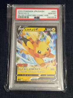 Pokemon Pikachu V SD. 100 CoroCoro Comic Ver. Japanese #001 PSA 10 Gem Mint - Image 1