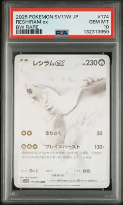 2025 Pokemon SV11W Japanese Reshiram EX Black & White Rare #174 PSA 10 Gem Mint - Image 1