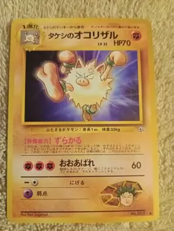 Lot Of 11 Japanese Pokemon Cards Fighting Energy GYM FOSSIL ROCKET NEO - Image 5