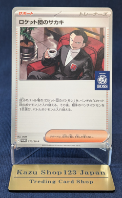 Pokemon Sakaki of Team Rocket Promo card 270/SV-P Japan Limited Boss Coffee K001 - Image 1
