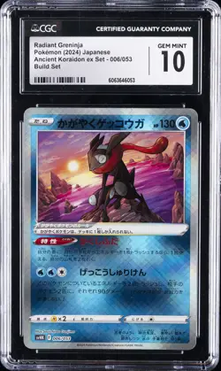 2024 POKEMON JAPANESE SVHK-STARTER DECK #006 RADIANT GRENINJA CGC 10 GEM MINT - Image 1