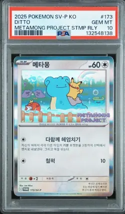 2025 POKEMON KOREAN SV-P PROMO #173 DITTO PSA 10 - Image 1