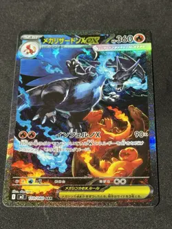 Mega Charizard X ex 110/80 M2: Inferno X Holo (Japanese) Near Mint Pokemon Tcg - Image 1