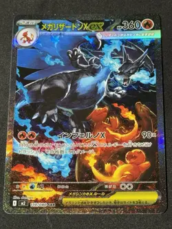 Mega Charizard X ex 110/80 M2: Inferno X Holo (Japanese) Near Mint Pokemon Tcg - Image 2