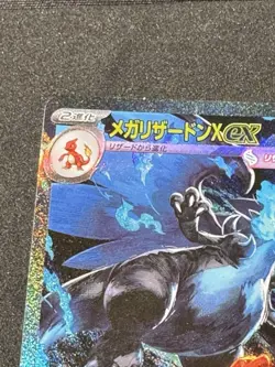 Mega Charizard X ex 110/80 M2: Inferno X Holo (Japanese) Near Mint Pokemon Tcg - Image 3
