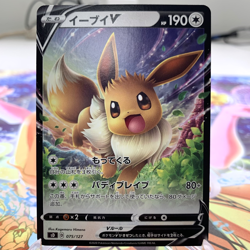 Eevee V 075/127 sD Japanese Pokemon Card ~ MP - Image 1