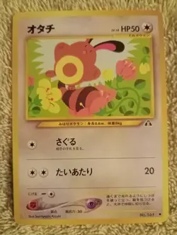 Lot Of 16 Japanese Pokemon Cards All Normal Type Energy Gym Heros Rockey Neo - Image 3