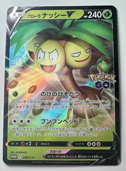 Alolan Exeggutor V Promo 288/S-P LP - 2022 Japanese Pokemon Card - Pokemon Go - Image 1