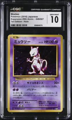 CGC 10 Mewtwo 2016 Expansion 20th Anniv. Japanese 049/087 Holo Pokemon Card - Image 1