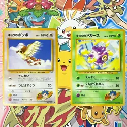 Lot of 2 Cards: Koga's cards set Gym Challenge Old Back Japanese Pokemon EX - Image 1