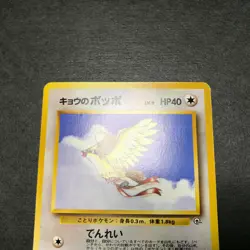 Lot of 2 Cards: Koga's cards set Gym Challenge Old Back Japanese Pokemon EX - Image 4