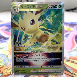 Leafeon VStar 269/S-P Holo Promo Japanese Pokemon Card ~ MP - Image 1