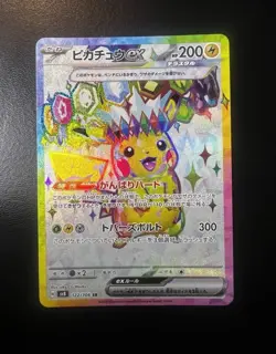 Pikachu EX Super Electric Breaker Holo Card 122/106 SV8 Japanese - Image 1