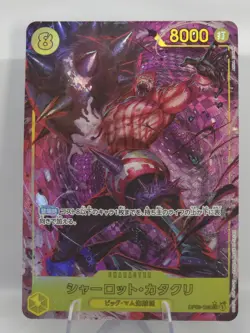 Charlotte Katakuri (Alt Art) OP03-123 SEC ONE PIECE Card The Best PRB-01Japanese - Image 1