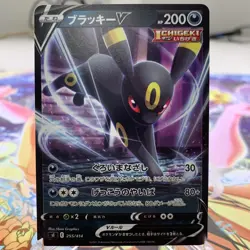 Umbreon V 255/414 sI Japanese Pokemon Card ~ MP - Image 1