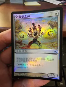 Betrayers of Kamigawa Asian MTG FOIL Kami of False Hope Magic - Image 1