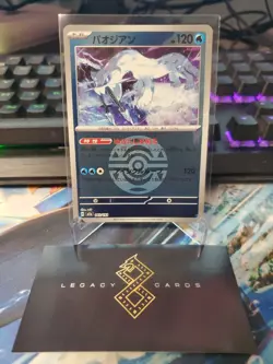 (JP) Chien-Pao 043/193 (Dusk Ball Holo)- m2a Mega Dream ex - Pokemon TCG (NM) - Image 1