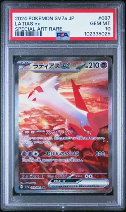 2024 POKEMON JPN SV7A-PARADISE DRAGONA SPECIAL ART RARE #087 LATIAS EX PSA 10 - Image 1