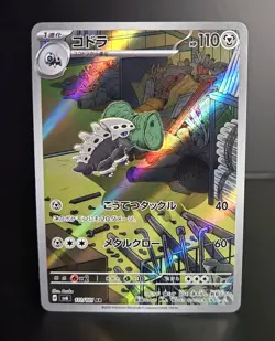 Pokemon TCG (JPN) - LAIRON - #111 - HOLO ART RARE - MASK OF CHANGE (2024) - NM+ - Image 1