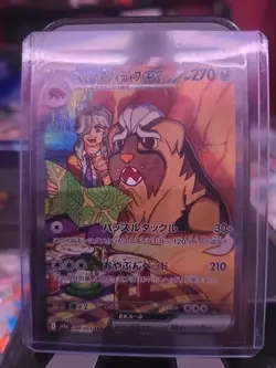 Arven's Mabosstif ex SAR 088/063 SV9a Japanese Pokemon Heat Wave Arena - NM🔥 - Image 1
