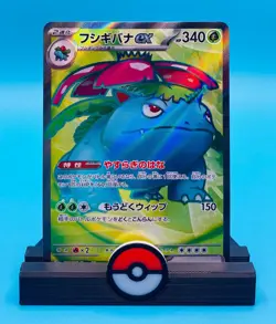 VENUSAUR ex 184/165 | MINT | 151 SV2a SR | Japanese Full Art Pokemon Card - Image 1