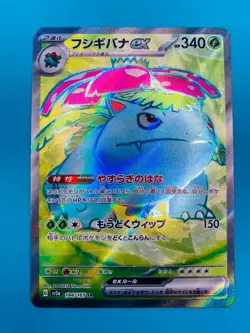 VENUSAUR ex 184/165 | MINT | 151 SV2a SR | Japanese Full Art Pokemon Card - Image 2