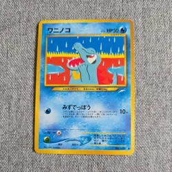 Japanese Totodile No. 158 Neo Destiny Vintage WOTC Pokemon Card TCG Near Mint NM - Image 1