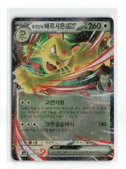 PERSIAN EX SV10 079/098 RR KOREAN POKEMON TCG NM-LP - Image 1