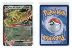 PERSIAN EX SV10 079/098 RR KOREAN POKEMON TCG NM-LP - Image 3