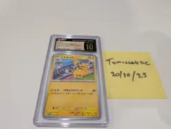 CGC 10 PRISTINE - PIKACHU 197/SV-P GYM JPY POKEMON CARD PROMO Japanese - Image 3