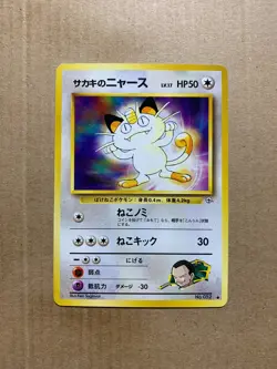 Japanese Giovanni's Meowth No. 052 Gym Challenge - Common Pokemon Card - NM - Image 1