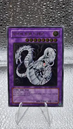 Yugioh Card "Cyber Twin Dragon" CRV-KR035 Korean Ver Ultimate Rare - Image 1