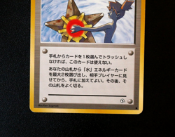 Pokemon Card TCG - Misty's Tears Japanese - Banned Artwork- Gym Heroes - LP ⭐ - Image 3