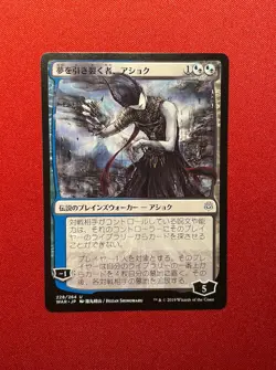 Ashiok, Dream Render (JP Alt Art) - Image 1