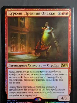Russian Foil Kurkesh, Onakke Ancient Core Set 2015 M15 MTG - Image 1