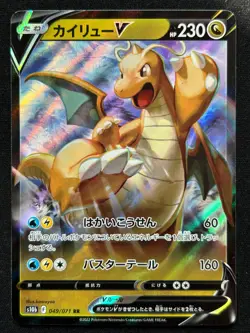 DRAGONITE V 049/071 S10B POKEMON GO RR FULL ART RARE POKEMON JAPANESE HOLO CARD - Image 1
