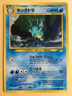 Kingdra Pokemon 2000 Holo Neo Revelation Japanese 230 NM- - Image 1
