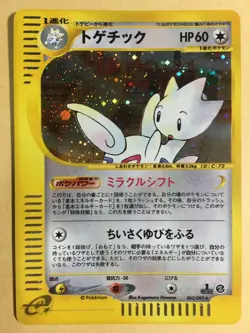 Togetic Pokemon 2002 Holo E-Series E2 Town on No Map 1st ED Japanese 062/092 EX+ - Image 1