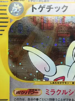 Togetic Pokemon 2002 Holo E-Series E2 Town on No Map 1st ED Japanese 062/092 EX+ - Image 3