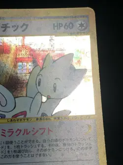 Togetic Pokemon 2002 Holo E-Series E2 Town on No Map 1st ED Japanese 062/092 EX+ - Image 5