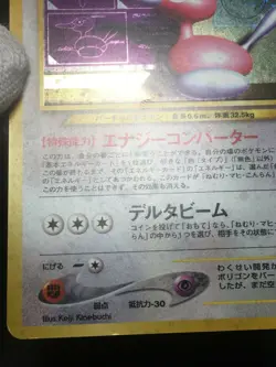 Porygon 2 Pokemon 2000 Holo Neo Revelation Japanese 233 VG - Image 4