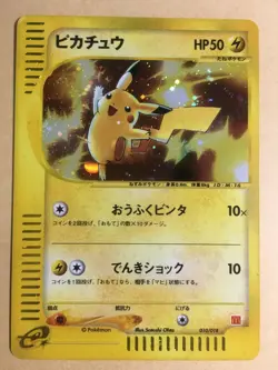 Pikachu Pokemon 2002 Holo E-Series McDonald's Promo Japanese 010/018 EX- - Image 1