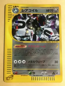 Magneton Pokemon Holo E-Series E2 The Town on No Map 1st ED Japanese 074/092 EX- - Image 1