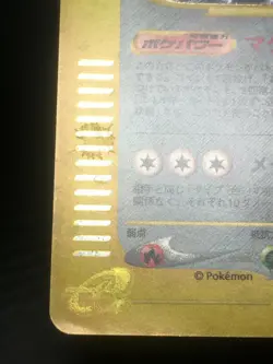 Magneton Pokemon Holo E-Series E2 The Town on No Map 1st ED Japanese 074/092 EX- - Image 4