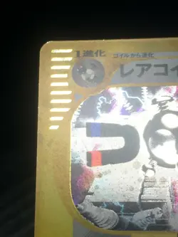 Magneton Pokemon Holo E-Series E2 The Town on No Map 1st ED Japanese 074/092 EX- - Image 5