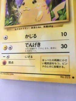 Pokemon Card Japanese Pikachu Base Set 1996 good - Image 2